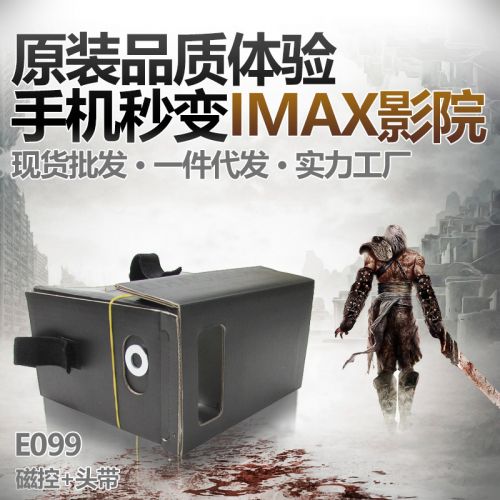 Lunettes VR ou 3D IBLUE en papier - polarisant Ref 1228923