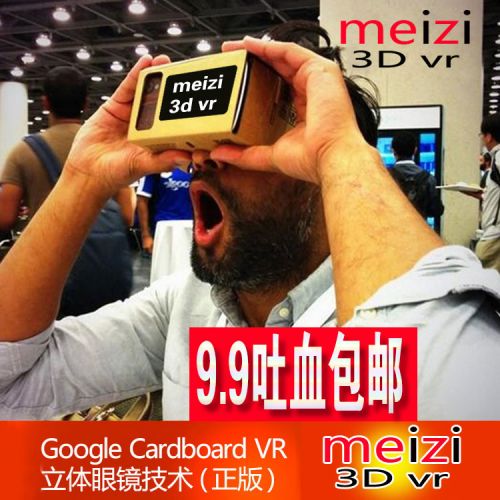 Lunettes VR ou 3D GOOGLE en papier - Ref 1228939