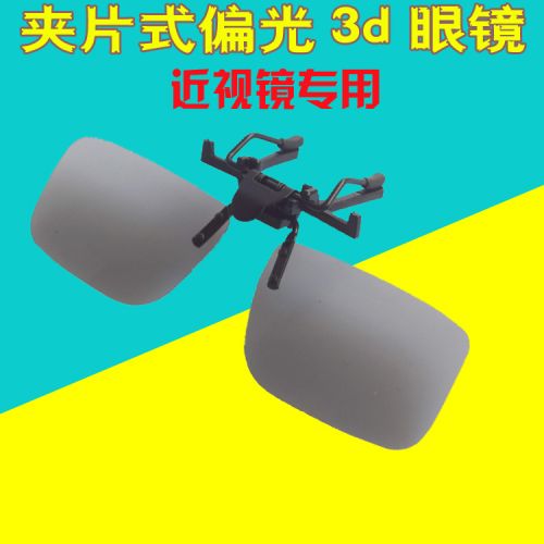 Lunettes VR ou 3D en plastique myopie pince 3d - polarisant Ref 1228942