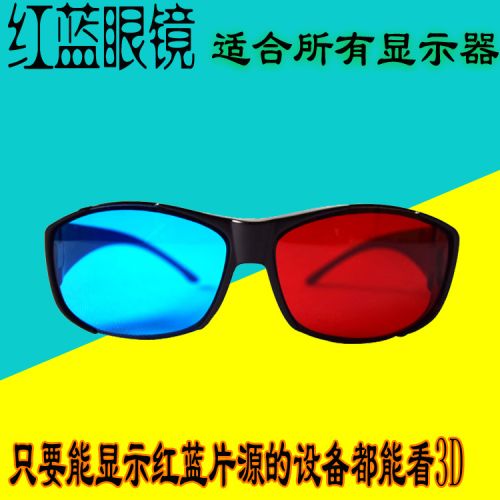 Lunettes VR ou 3D GONBES en résine Rouge et bleu - rouge lunettes vert Ref 1228943