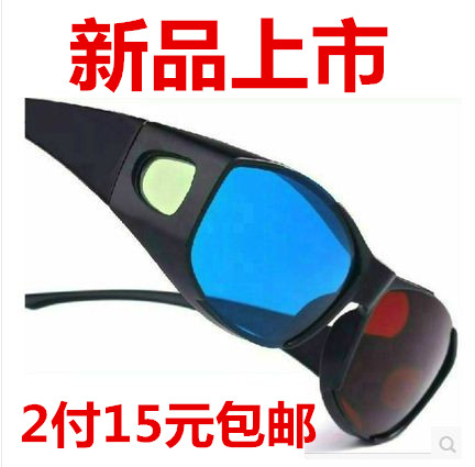 Lunettes VR ou 3D - Ref 1228951