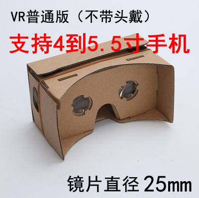Lunettes VR ou 3D en papier - polarisant Ref 1228952