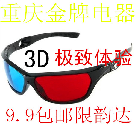 Lunettes VR ou 3D en plastique y11 - Rouge et bleu rouge lunettes vert Ref 1228953