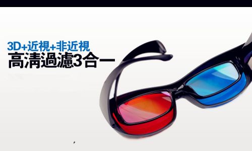 Lunettes VR ou 3D GOD'S EYE en plastique - Rouge et bleu rouge lunettes vert Ref 1228963