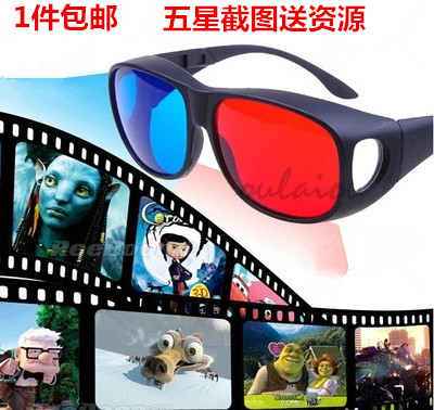 Lunettes VR ou 3D - Rouge et bleu rouge lunettes vert Ref 1228974