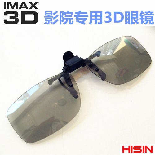 Lunettes VR ou 3D HISIN en plastique - polarisant Ref 1228981
