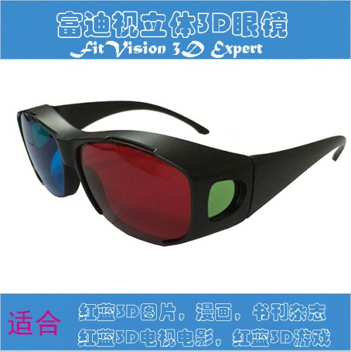 Lunettes VR ou 3D FITVISION en plastique - Rouge et bleu rouge lunettes vert Ref 1228997