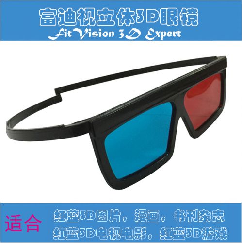 Lunettes VR ou 3D en lentilles rouges et bleues + cadre de la boîte plastique - Rouge bleu rouge lunettes vert Ref 12