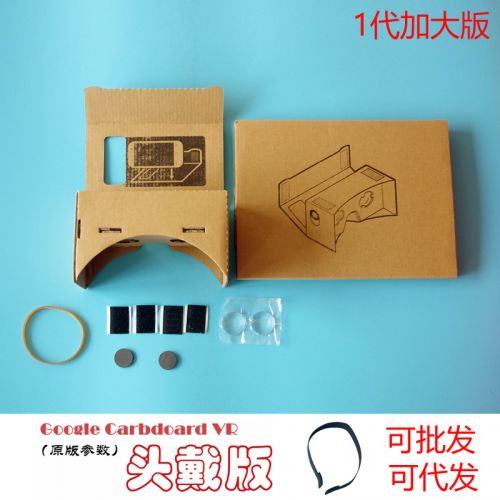 Lunettes VR ou 3D en Kraft - Ref 1229014