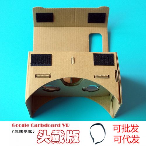 Lunettes VR ou 3D en Kraft - Ref 1229015