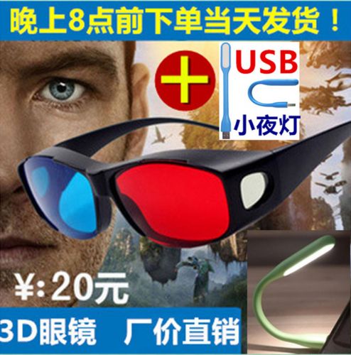 Lunettes VR ou 3D en résine - Rouge et bleu rouge lunettes vert Ref 1229018