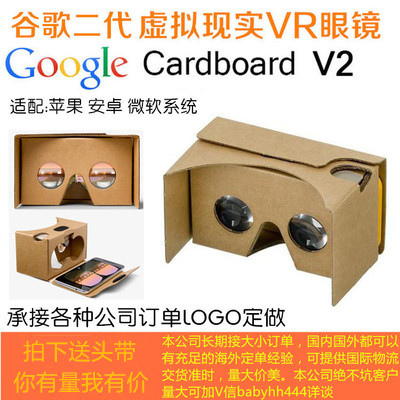 Lunettes VR ou 3D en papier - polarisant Ref 1229023