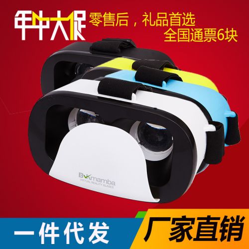 Lunettes VR ou 3D BLKMAMBA en plastique - Rouge et bleu rouge lunettes vert Ref 1229033