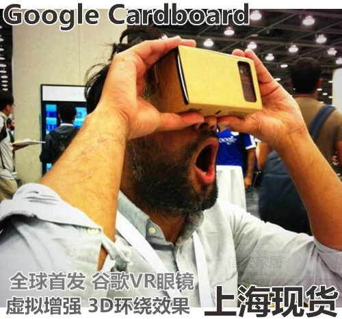 Lunettes VR ou 3D en papier - Ref 1229036