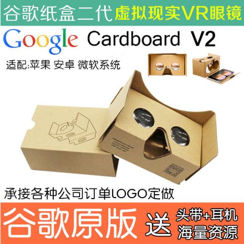 Lunettes VR ou 3D en papier - polarisant Ref 1229039