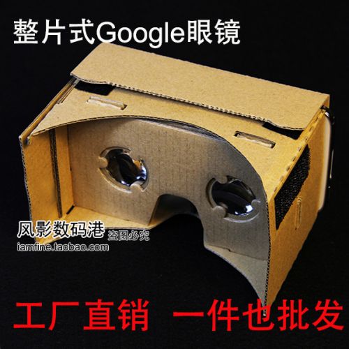 Lunettes VR ou 3D CARDBOARD Modèle fondamentale - Ref 1229046