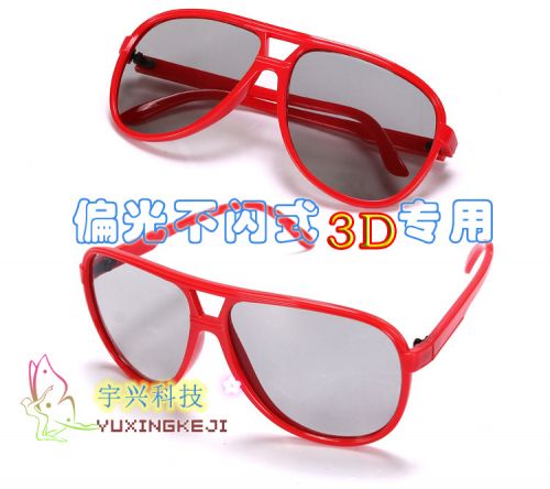 Lunettes VR ou 3D en plastique - polarisant Ref 1229048