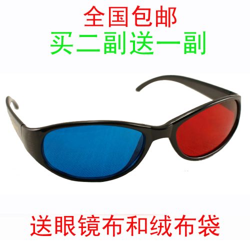 Lunettes VR ou 3D en résine - Rouge et bleu rouge lunettes vert Ref 1229049