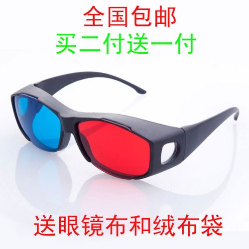 Lunettes VR ou 3D en résine - Rouge et bleu rouge lunettes vert Ref 1229069
