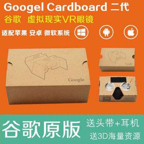 Lunettes VR ou 3D - Ref 1229083