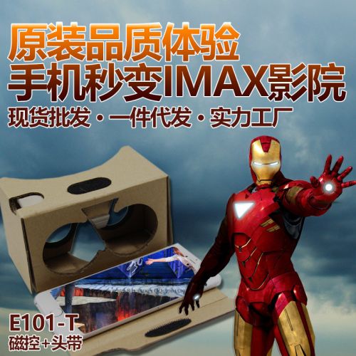 Lunettes VR ou 3D IBLUE en papier - polarisant Ref 1229091