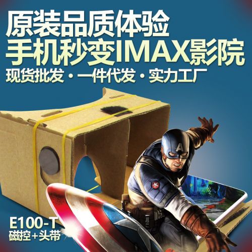 Lunettes VR ou 3D IBLUE en papier - polarisant Ref 1229092