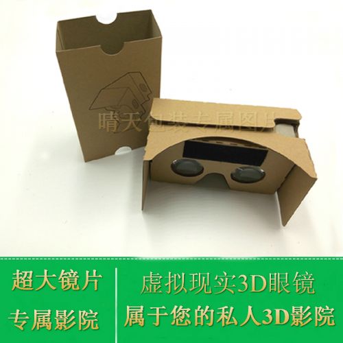 Lunettes VR ou 3D en papier - Ref 1229100