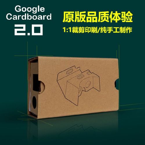 Lunettes VR ou 3D DIY CARDBOARD 2.0 en papier - Ref 1229105