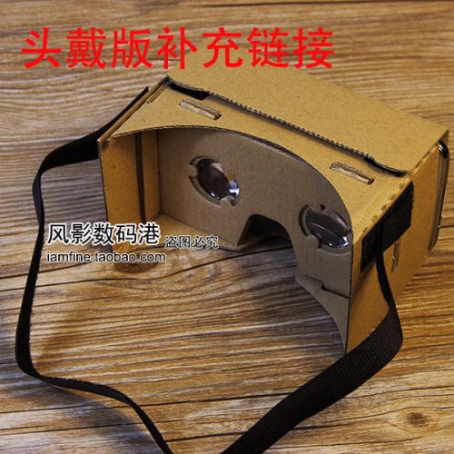 Lunettes VR ou 3D CARDBOARD Le port d'une ceinture - Ref 1229106
