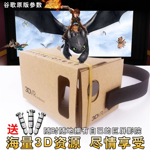 Lunettes VR ou 3D MEMO en papier - Ref 1229110