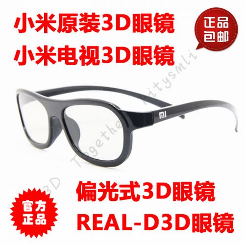 Lunettes VR ou 3D MIUI en plastique lunettes - polarisant Ref 1229136