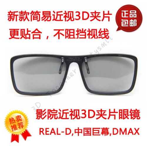 Lunettes VR ou 3D en plastique - polarisant Ref 1229137