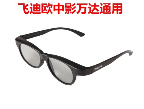 Lunettes VR ou 3D - Ref 1229146