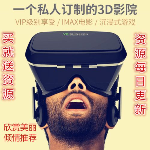 Lunettes VR ou 3D en plastique - polarisant Ref 1229147