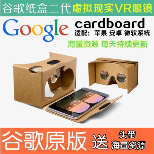 Lunettes VR ou 3D GOOGLE CARDBOARD en papier - polarisant Ref 1229150