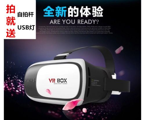 Lunettes VR ou 3D VRBOX - Ref 1229159