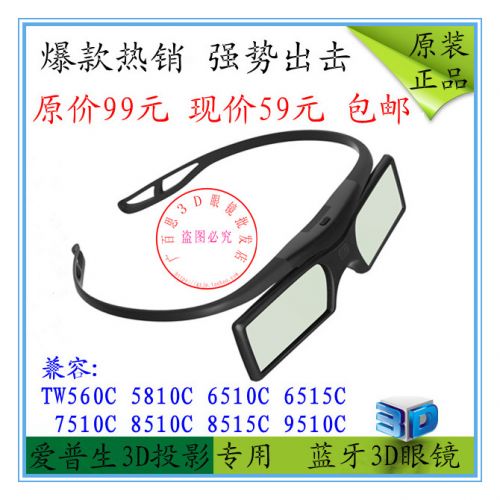 Lunettes VR ou 3D en plastique - Liquides verres de cristal d'obturation Ref 1229173