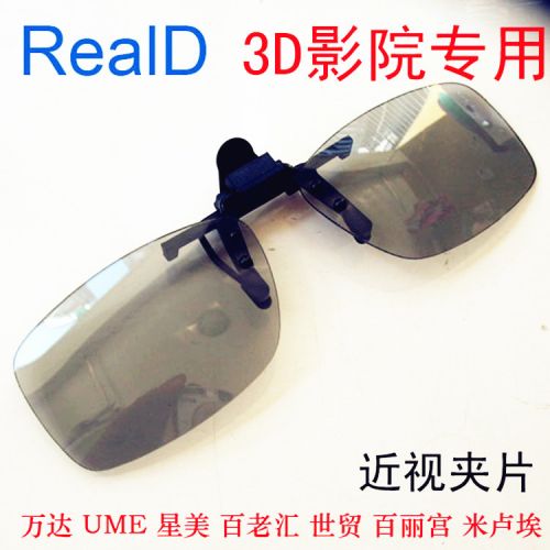 Lunettes VR ou 3D HISIN en plastique - polarisant Ref 1229178