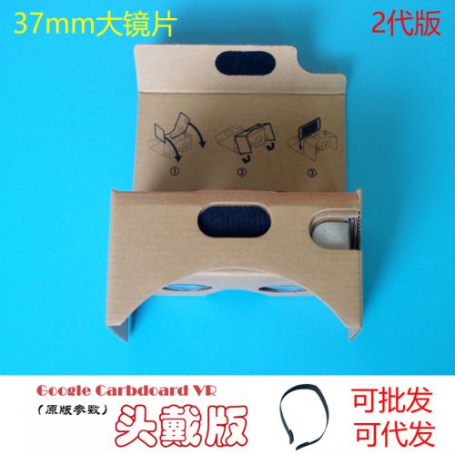 Lunettes VR ou 3D en Kraft - Ref 1229183