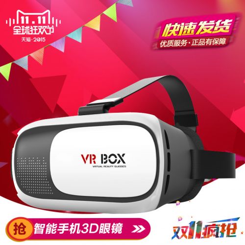 Lunettes VR ou 3D VRBOX en résine - polarisant Ref 1229185