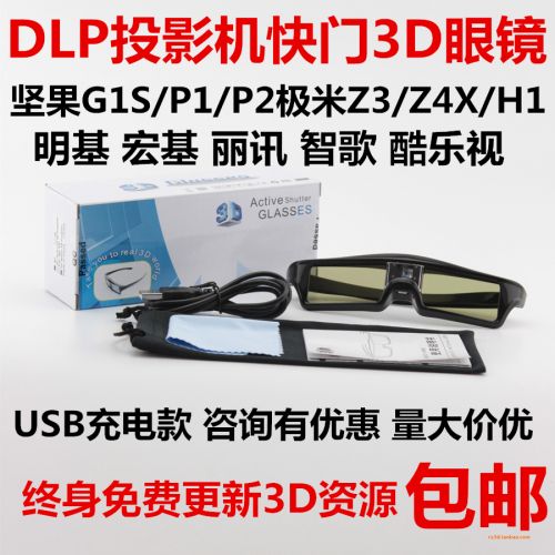 Lunettes VR ou 3D en résine - Liquides verres de cristal d'obturation Ref 1229188