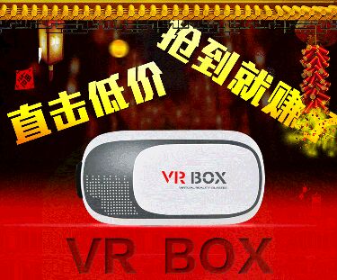 Lunettes VR ou 3D BESTT - Ref 1229204