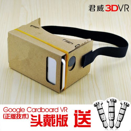 Lunettes VR ou 3D GOOGLE en pais importations de papier kraft - Ref 1229205