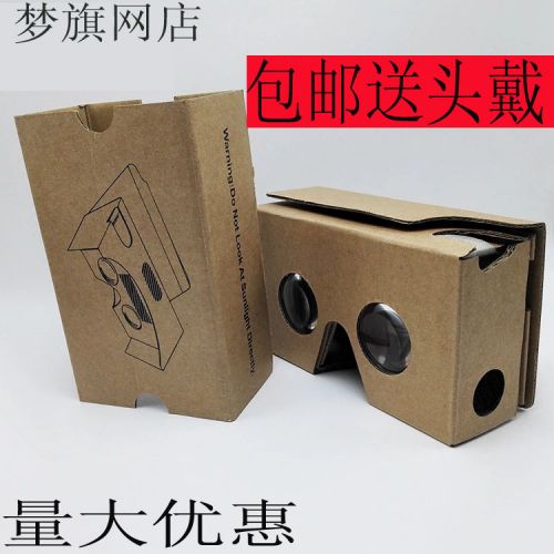 Lunettes VR ou 3D en Kraft - Ref 1229212
