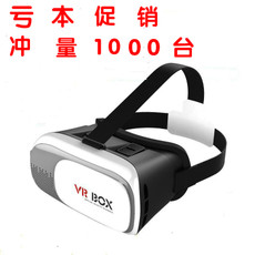 Lunettes VR ou 3D VRBOX en plastique - Rouge et bleu rouge lunettes vert Ref 1229213