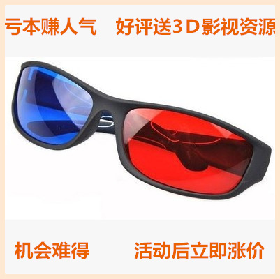 Lunettes VR ou 3D en plastique - Ref 1229214