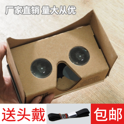 Lunettes VR ou 3D - Ref 1229225