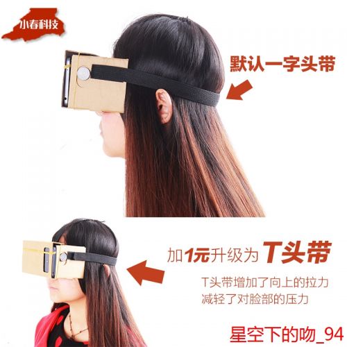 Lunettes VR ou 3D - Ref 1229228