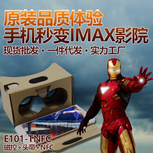 Lunettes VR ou 3D IBLUE en papier - polarisant Ref 1229246