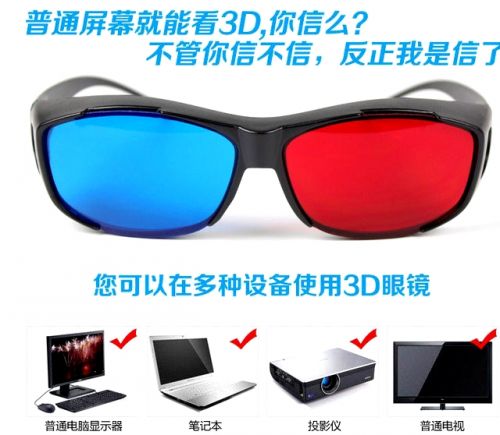Lunettes VR ou 3D NVIDIA en résine - Rouge et bleu rouge lunettes vert Ref 1229252